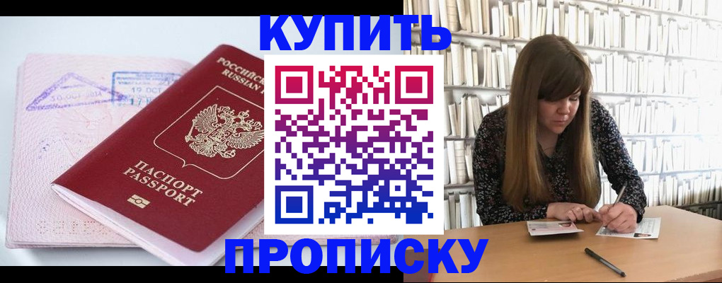 пропишу в квартире в Воронеже