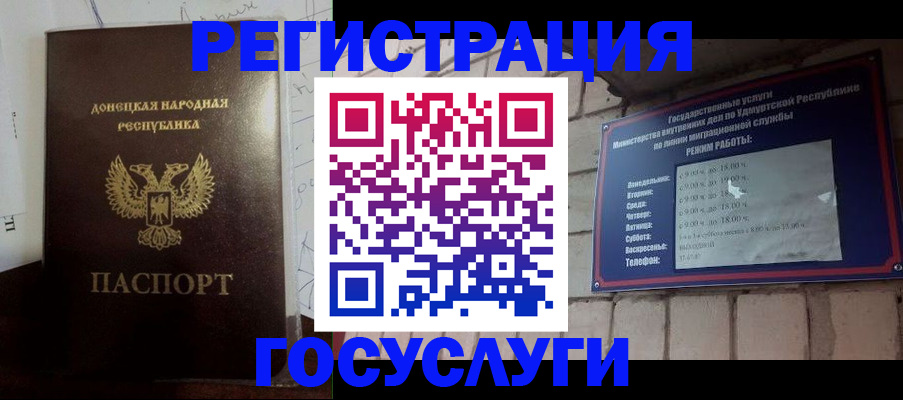 временная регистрация в квартире в Воронеже