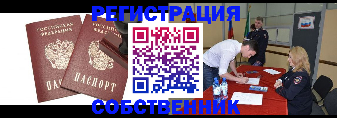 прописка для военкомата в Воронеже