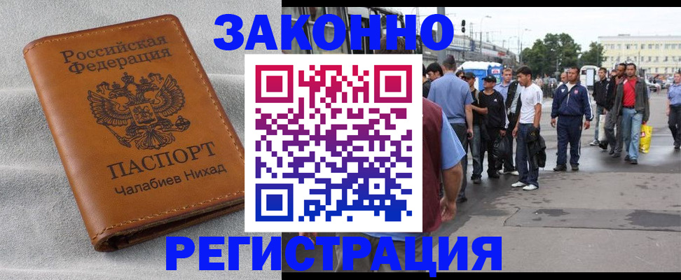 временная регистрация адрес в Воронеже